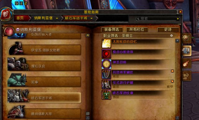 魔兽世界名人堂突发变动，多位玩家资格丢失，究竟咋回事？