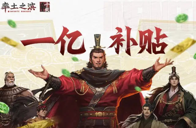 率土之滨6月20日18点直播狂送三大福利！你还不冲？