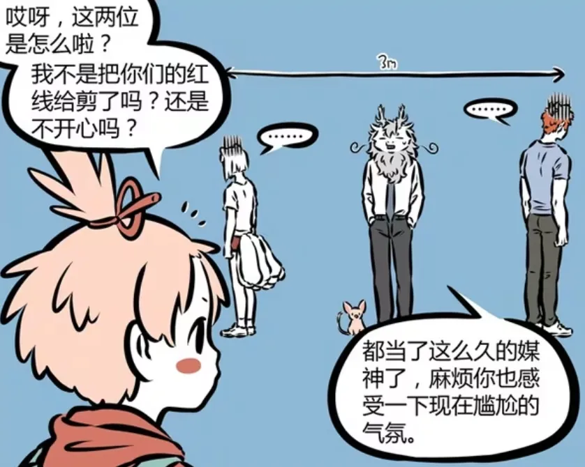 _非人哉：昴日星君和九月的红线被剪断，观音让月老帮九月找对象_非人哉：昴日星君和九月的红线被剪断，观音让月老帮九月找对象