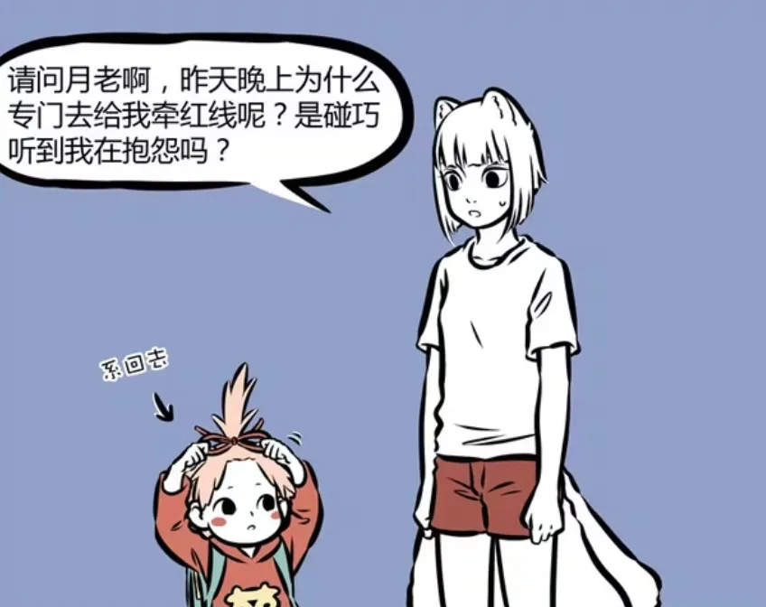 非人哉：昴日星君和九月的红线被剪断，观音让月老帮九月找对象_非人哉：昴日星君和九月的红线被剪断，观音让月老帮九月找对象_