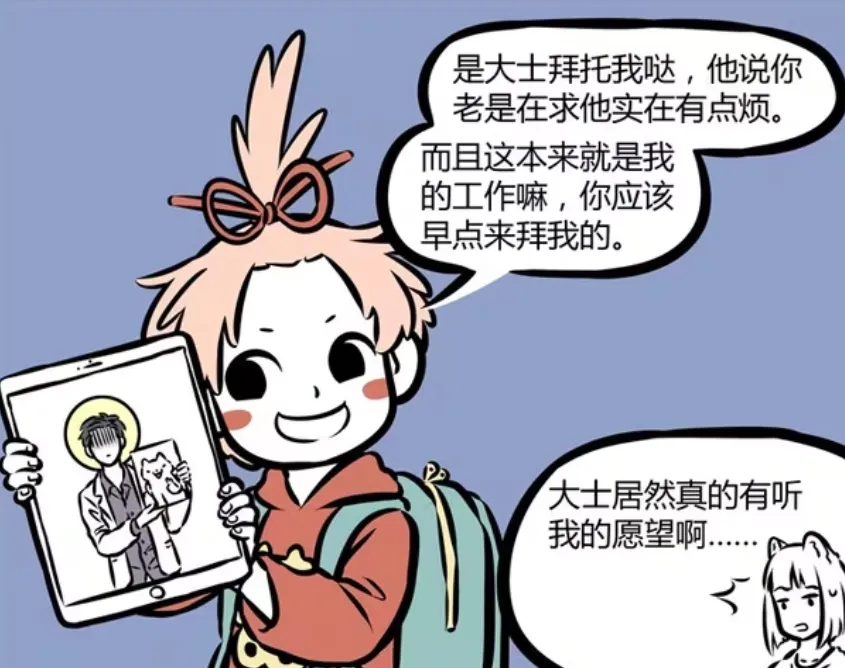 _非人哉：昴日星君和九月的红线被剪断，观音让月老帮九月找对象_非人哉：昴日星君和九月的红线被剪断，观音让月老帮九月找对象