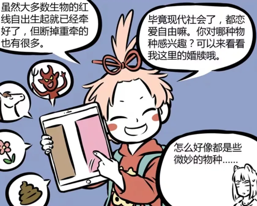 _非人哉：昴日星君和九月的红线被剪断，观音让月老帮九月找对象_非人哉：昴日星君和九月的红线被剪断，观音让月老帮九月找对象