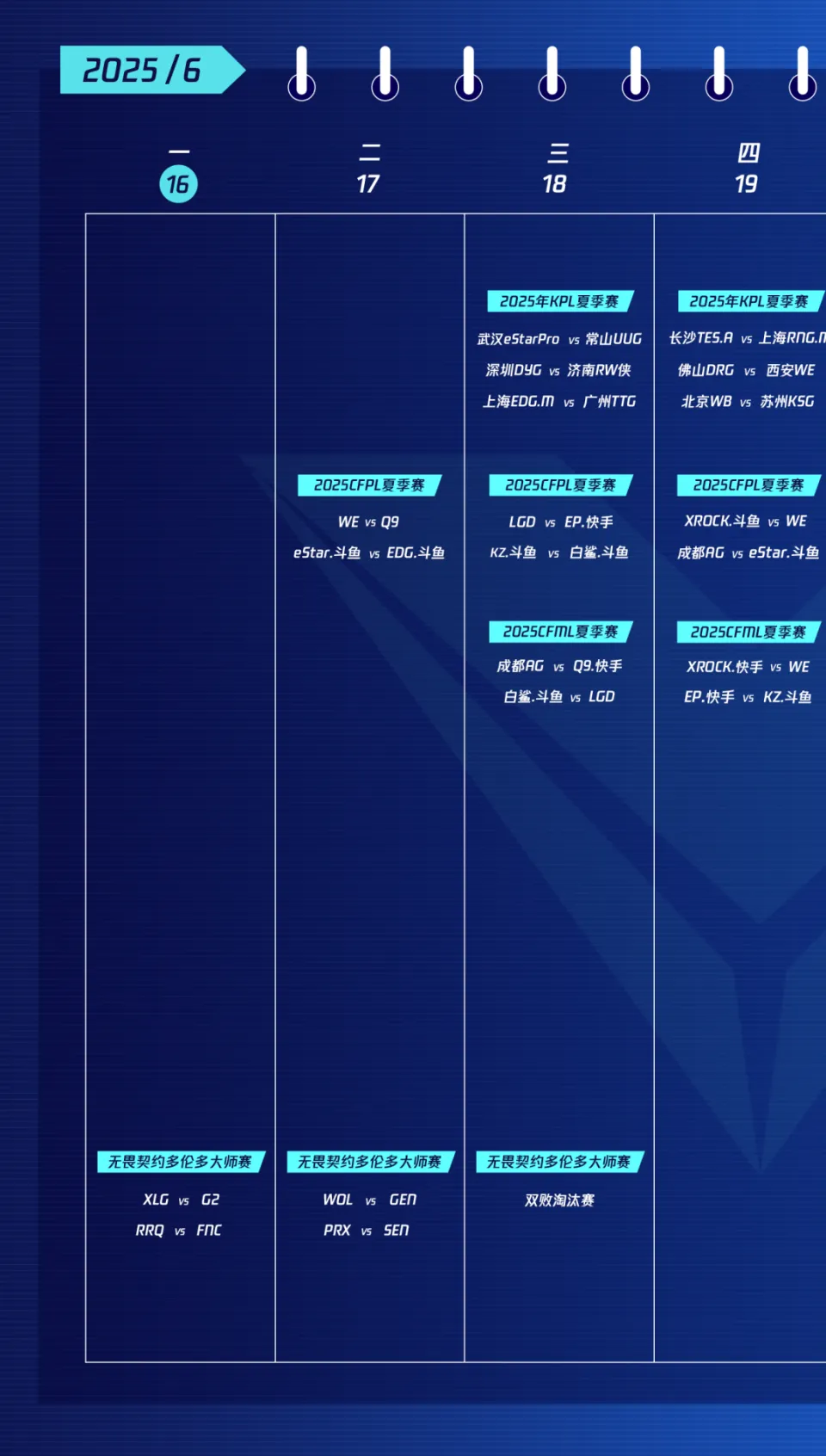 电子竞技大师赛__电竞大师官网