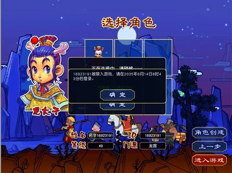 梦幻西游封号规避2020_梦幻西游现在封号严重吗_