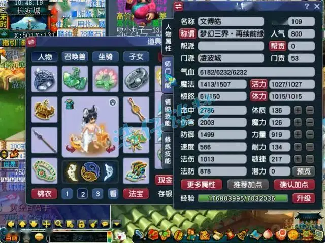 梦幻养老号新选择！109级凌波城，这属性谁看了不心动？