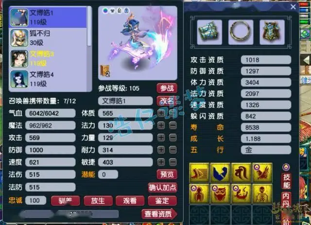 梦幻养老号什么门派合适__梦幻西游养老号是什么意思