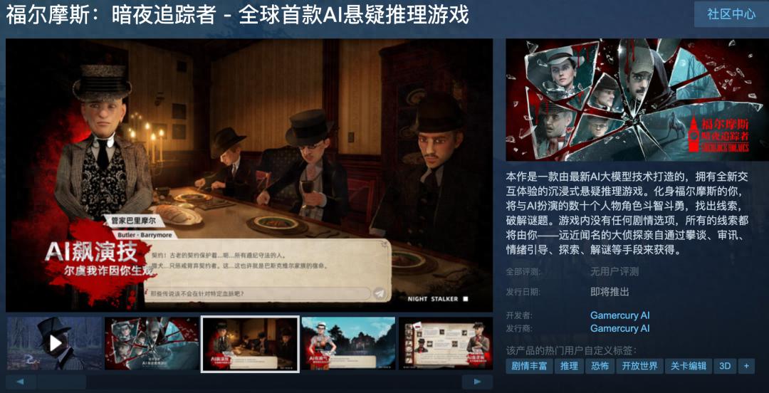 5月已曝光的AI游戏，现在了解会不会晚一步？速来揭秘