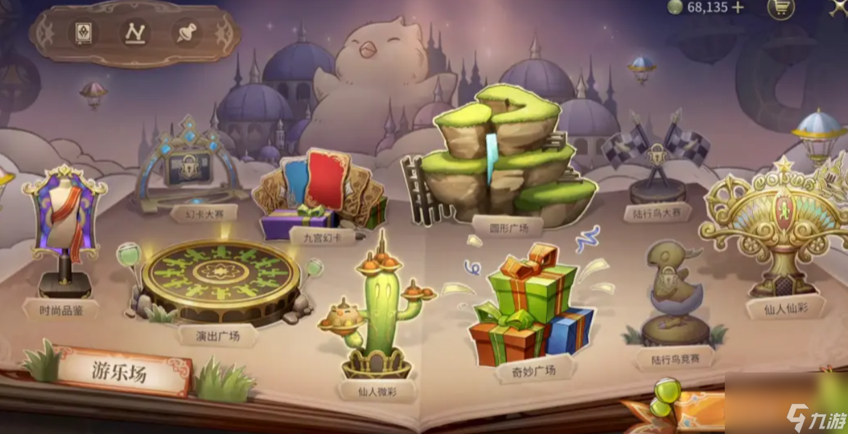 _水晶幻想游戏_水晶幻想全cg