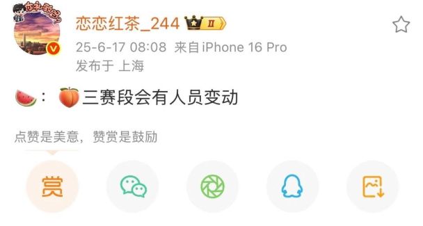 TES又要斩杀了？知情人爆料：第三赛段TES要换人，换的不是郭皓__TES又要斩杀了？知情人爆料：第三赛段TES要换人，换的不是郭皓