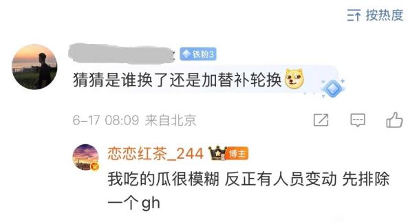 _TES又要斩杀了？知情人爆料：第三赛段TES要换人，换的不是郭皓_TES又要斩杀了？知情人爆料：第三赛段TES要换人，换的不是郭皓