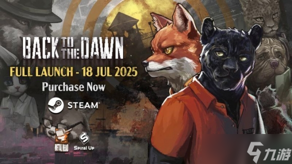 2025年7月18日上线！动物迷城能否带你体验刺激越狱人生？