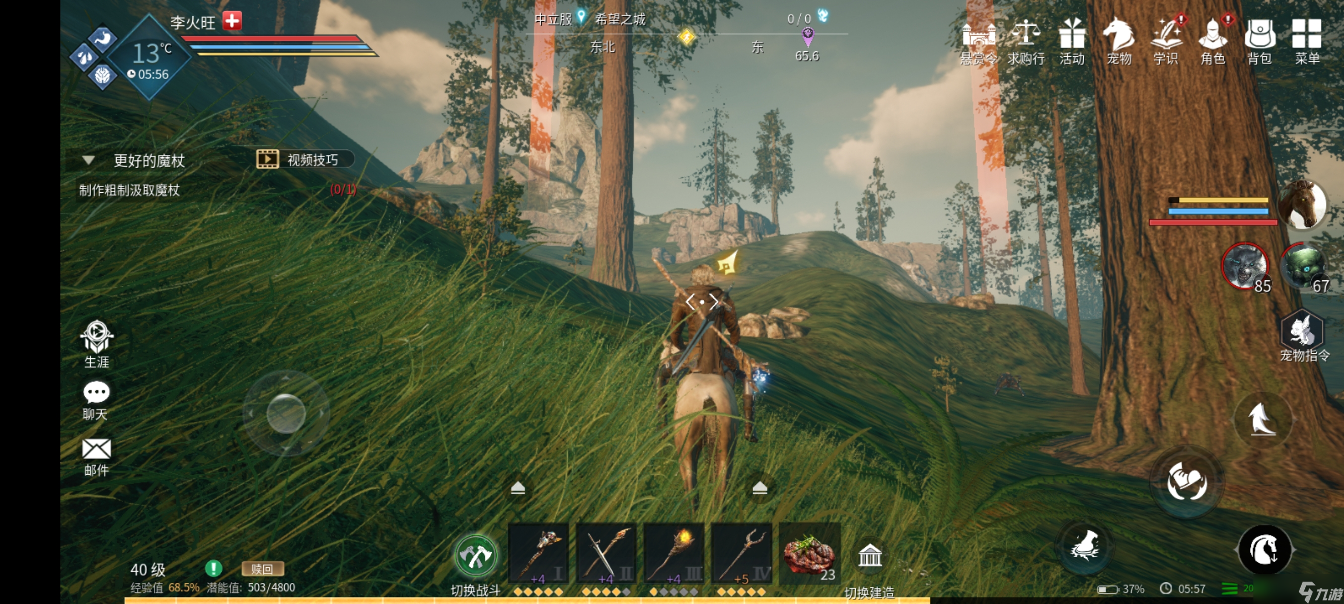 进化生存怎么驯服__关于宠物升级进化的游戏