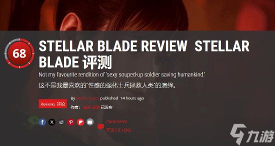 剑星PC版遭外媒68分差评！这设定竟和它高度雷同？