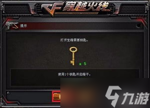 CF元旦活动交易钥匙咋用？10篇干货带你一键开窍