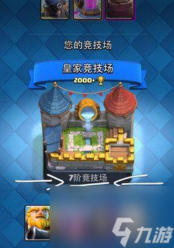 皇室战争如何复制阵型__皇室战争镜子复制