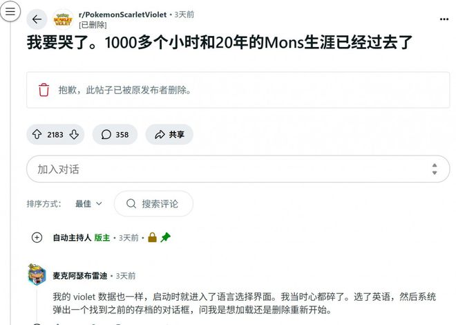 _微信聊天纪律迁移失败_存档转移