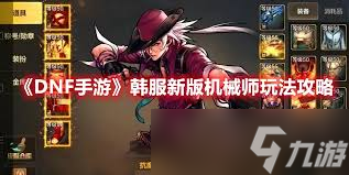 机械类手游__机械玩法