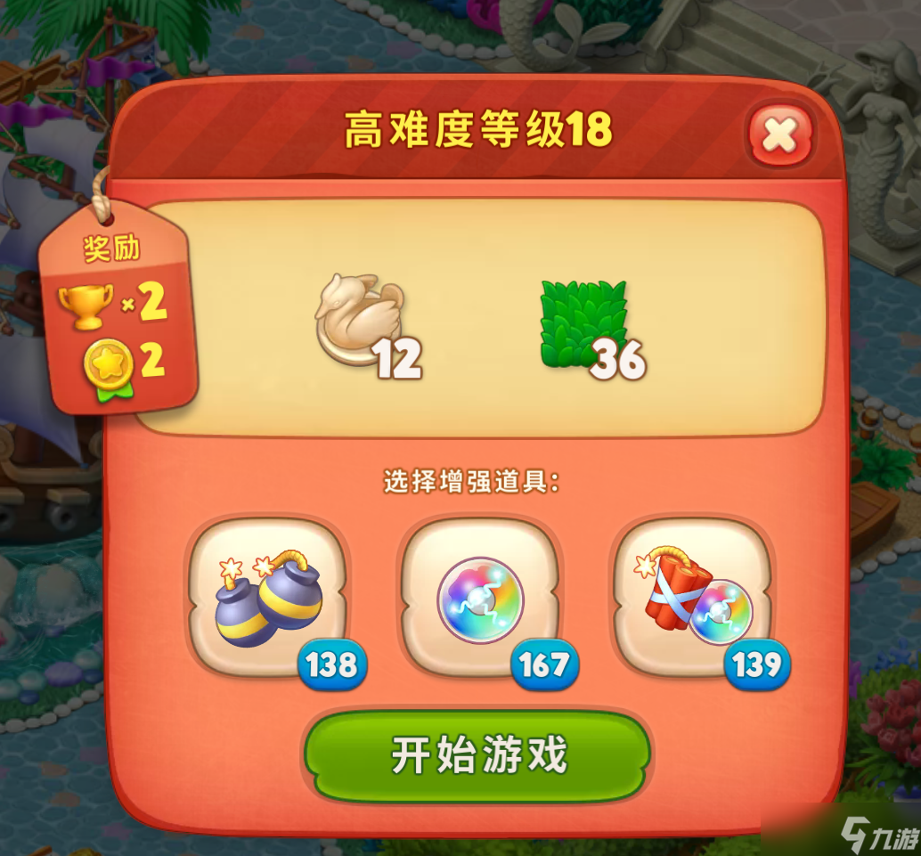 梦幻花园黄金杯第18关超难通关？这些技巧你不能错过