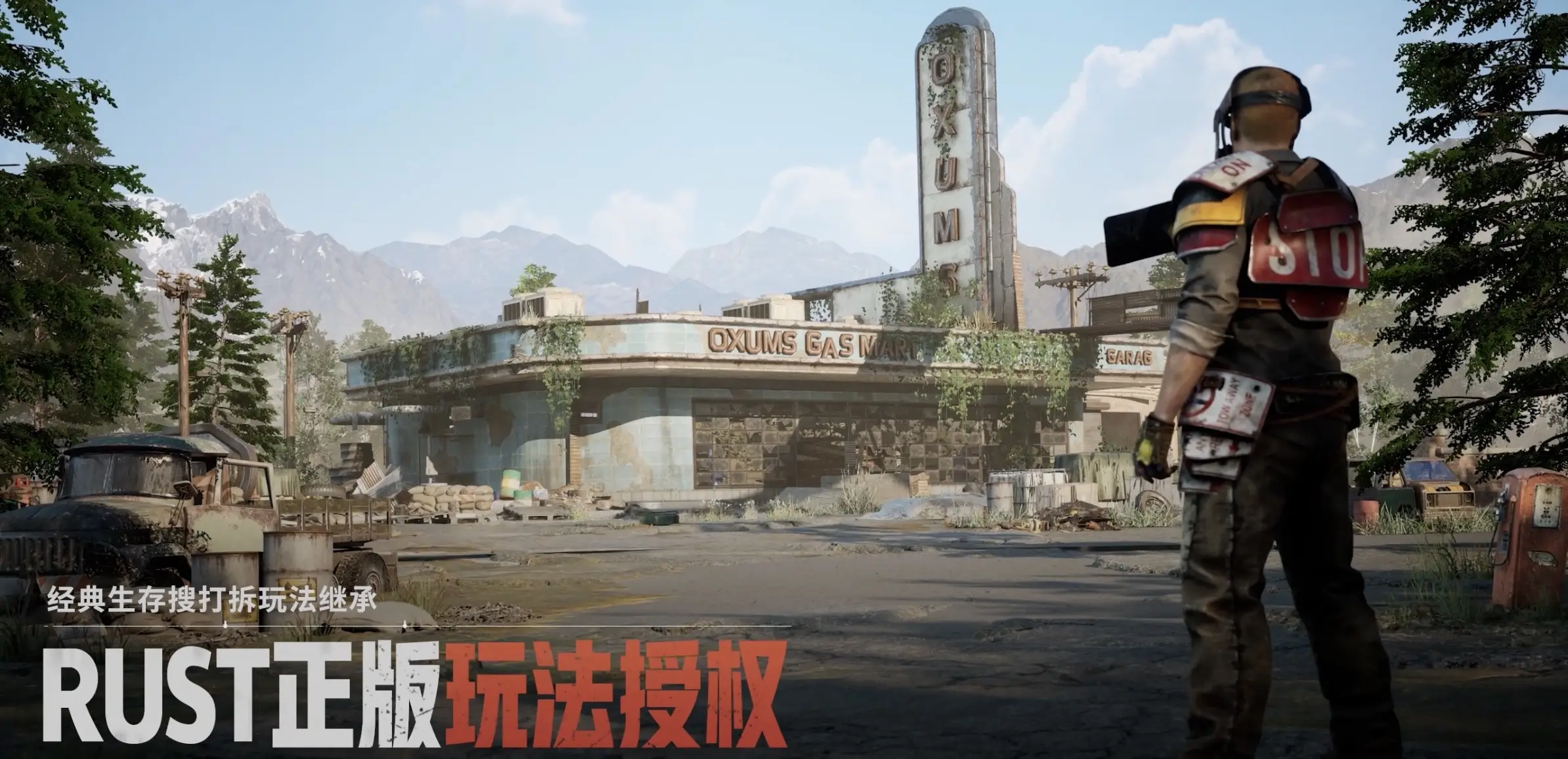 失控玩家宣传画__失控玩家宣传片
