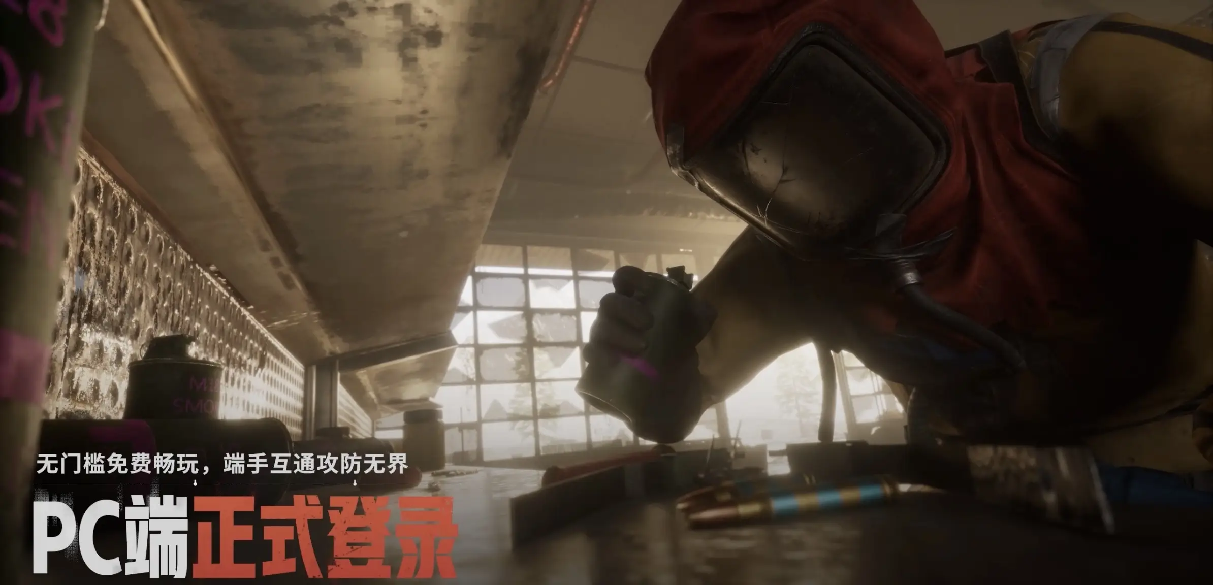 失控玩家宣传片_失控玩家宣传画_