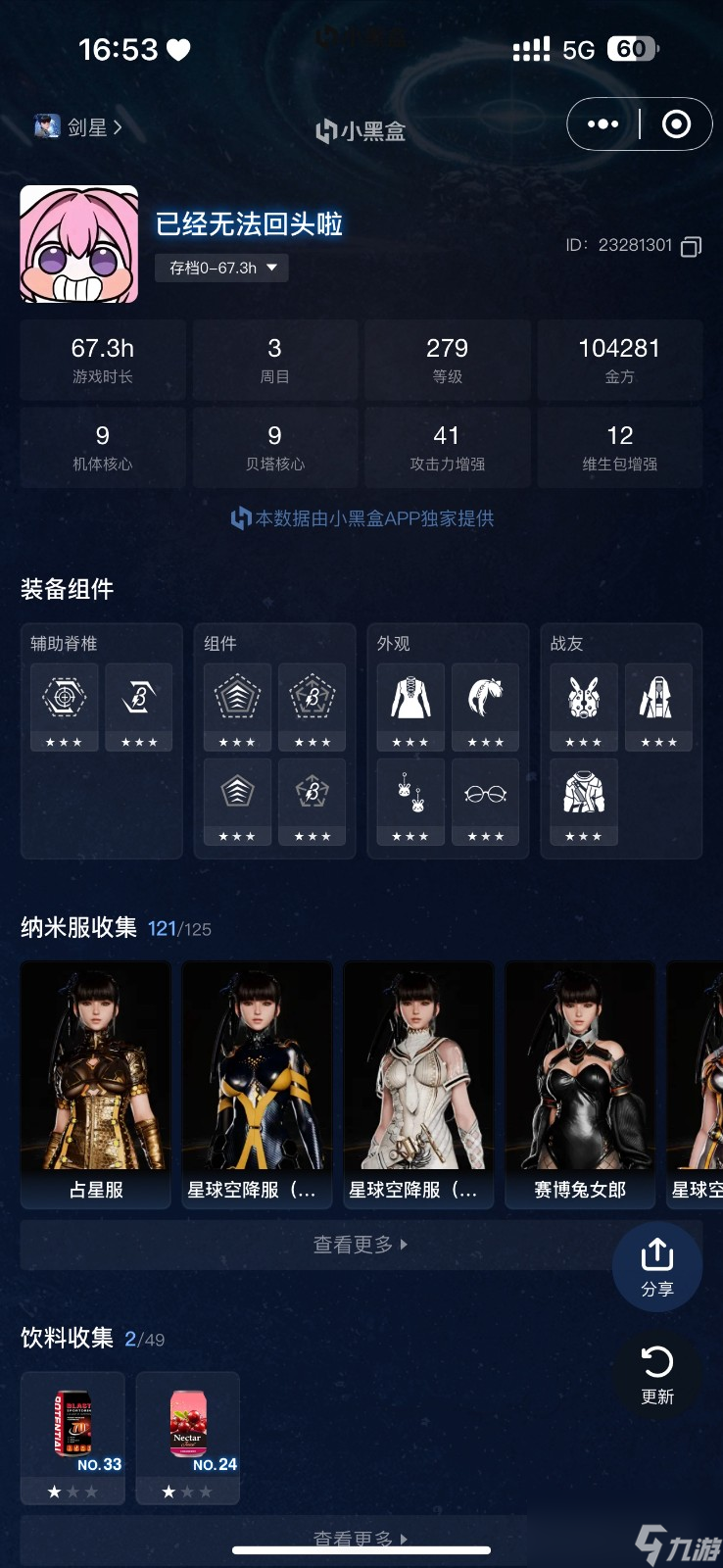 _永恒之塔剑星pk技巧_服装行业信息收集