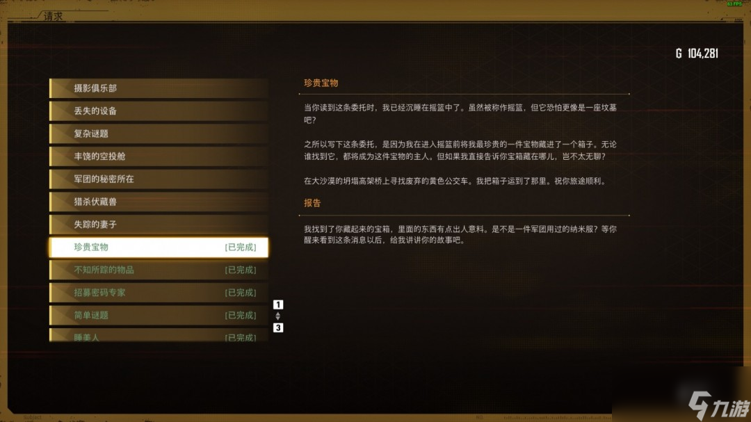 永恒之塔剑星pk技巧_服装行业信息收集_