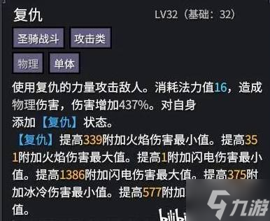 巴尔的遗产！A级佣兵开荒怎么搭配？速看北冥有只小鲨鱼的推荐