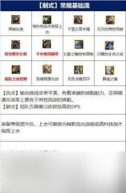 地下城与勇士起源版本，剑魂辅助装备怎么选？这俩超关键