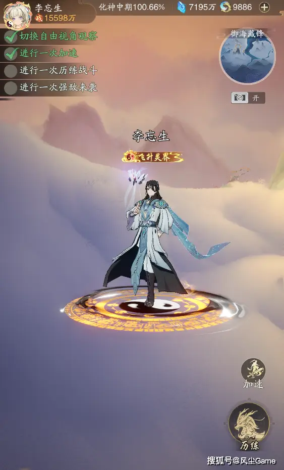 李长寿海神造型时装降临！《踏风行》师兄联动二期福利全解析__李长寿海神造型时装降临！《踏风行》师兄联动二期福利全解析