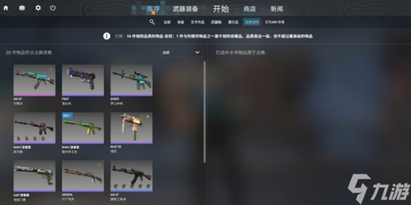 CS2炼金是什么？10个同品质皮肤竟能合成高一阶？快来看