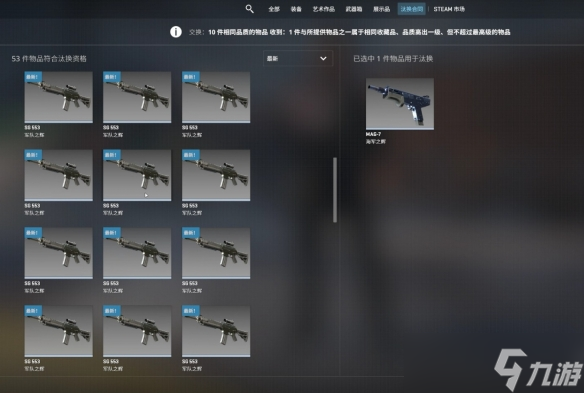 索菲的炼金工作室介绍__含义炼金介绍cs2
