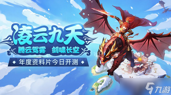 回合必玩典藏手游水浒Q传年度资料片今日开测？快冲