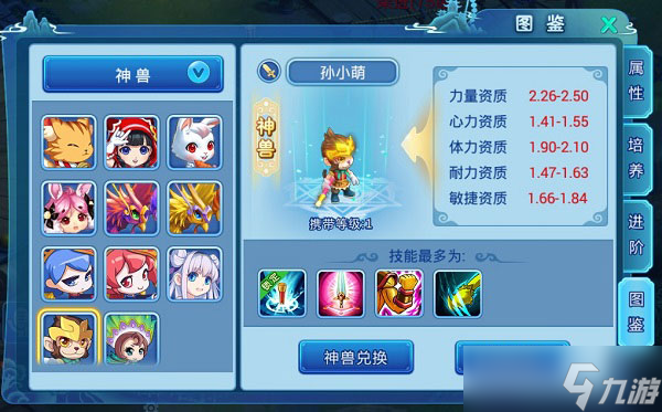 _新水浒q传与水浒q传2_水浒q传手游宠物