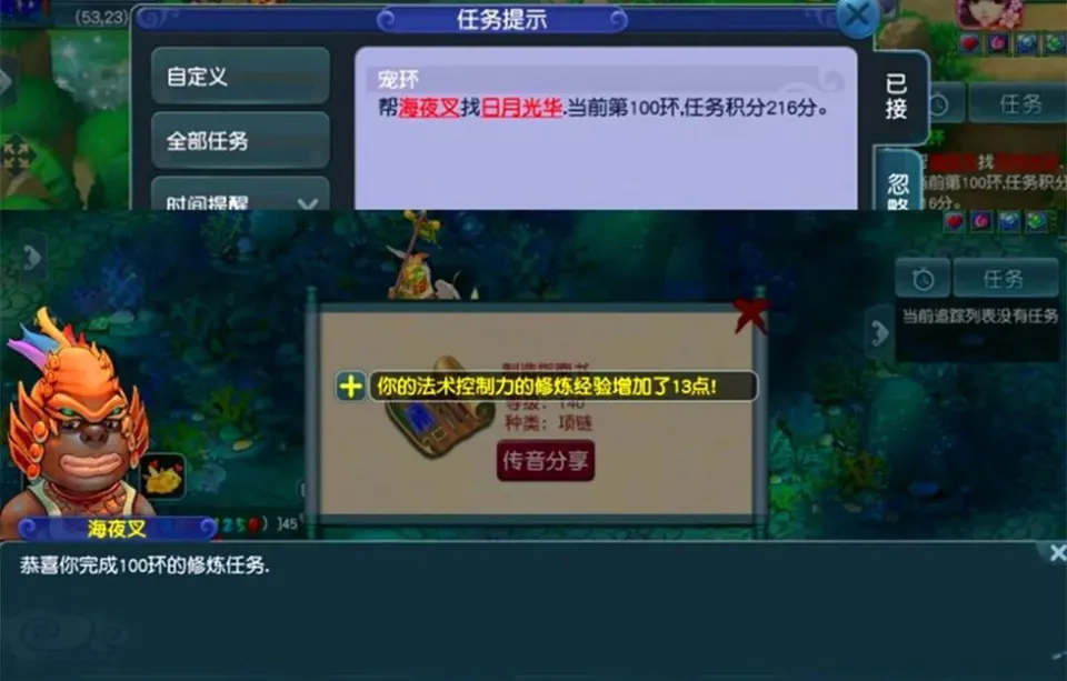 _梦幻西游神兽兽决_梦幻西游白泽神兽