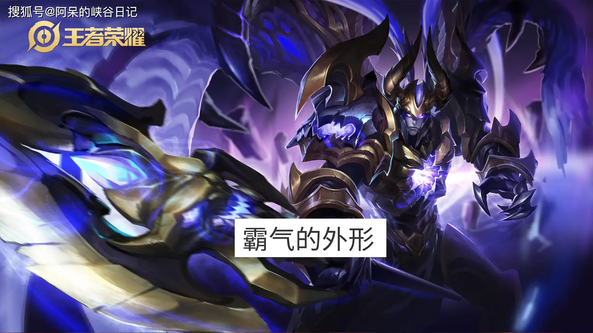 _王者荣耀典藏官宣_王者新典藏