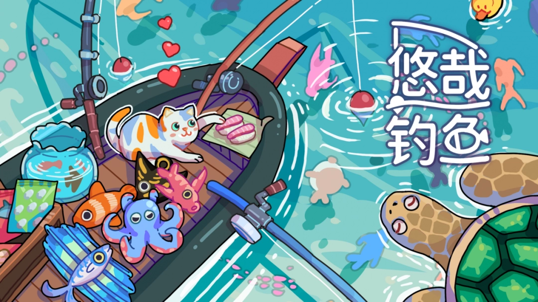 仅售23.4元！6月17日悠哉钓鱼Steam发售，你还不冲？