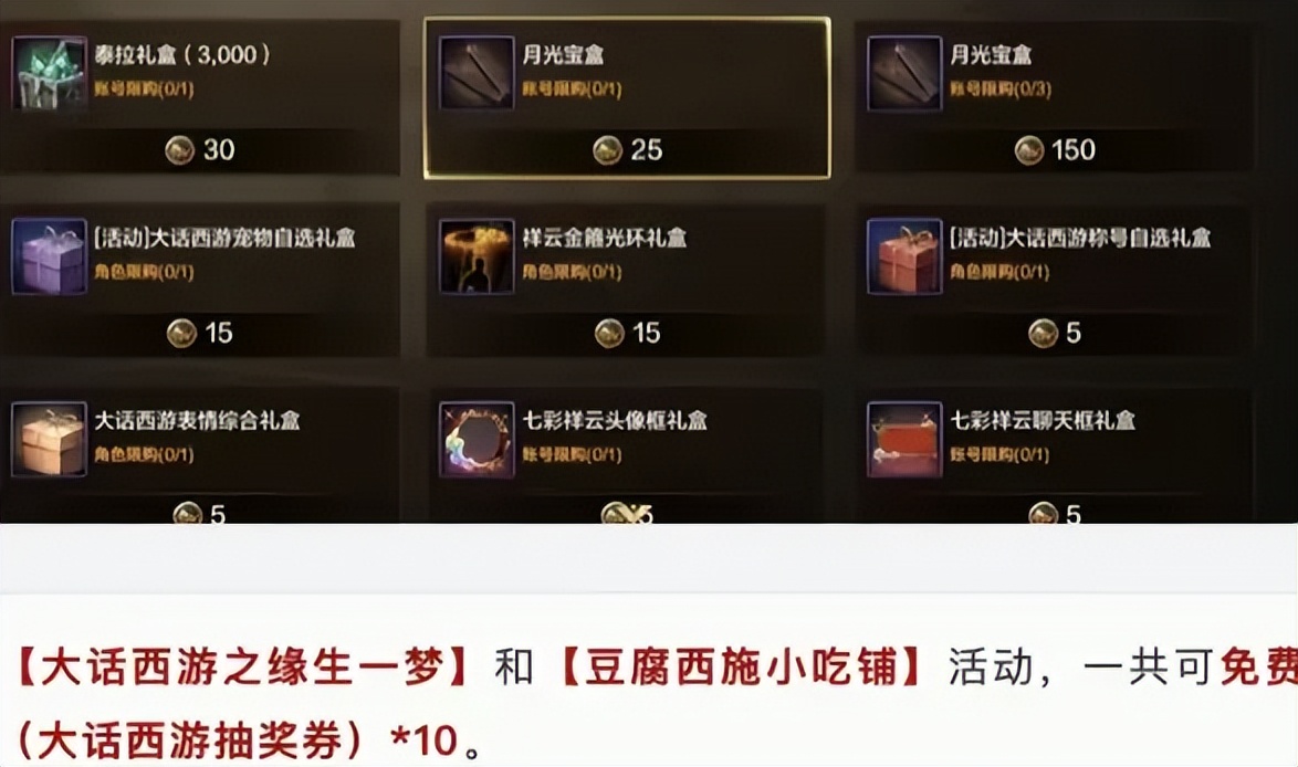 _大话西游手游时装试穿_大话西游手游换角色时装