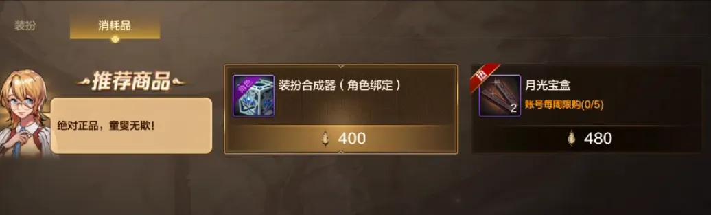 大话西游手游时装试穿__大话西游手游换角色时装