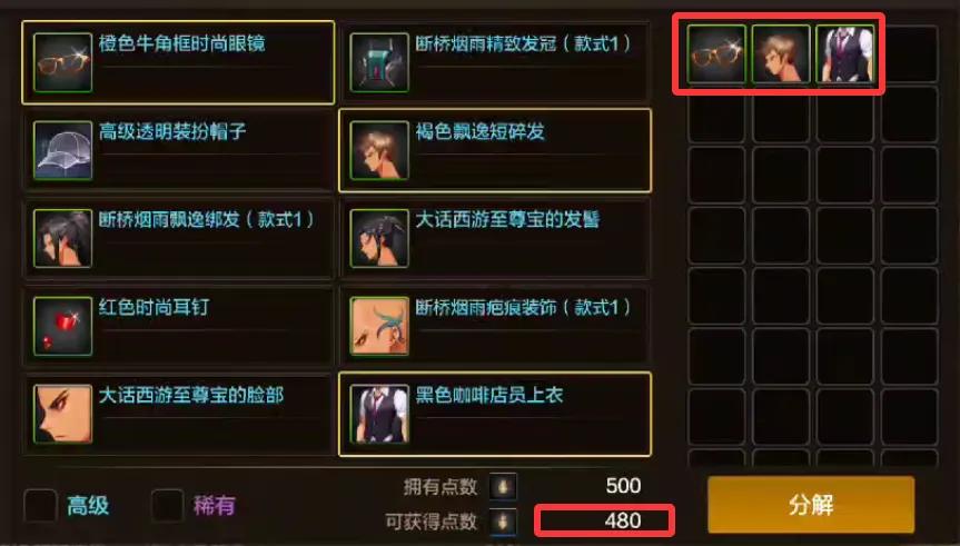 _大话西游手游时装试穿_大话西游手游换角色时装