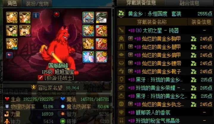 旭旭宝宝红眼技能加点2020__旭旭宝宝红眼技能点