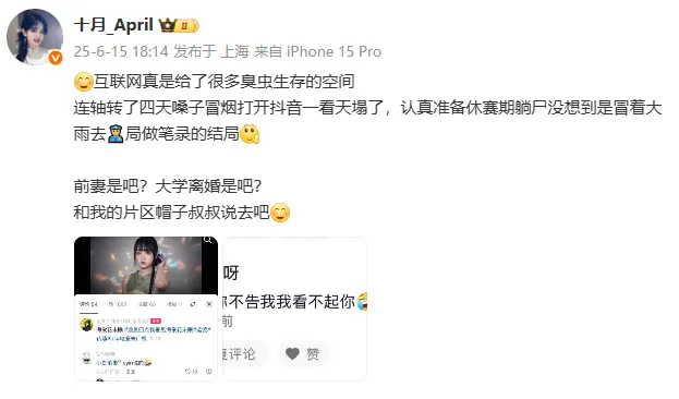 LPL美女主持被传大学离婚，是AL教练前妻，愤怒报案把黑子吓坏了_LPL美女主持被传大学离婚，是AL教练前妻，愤怒报案把黑子吓坏了_