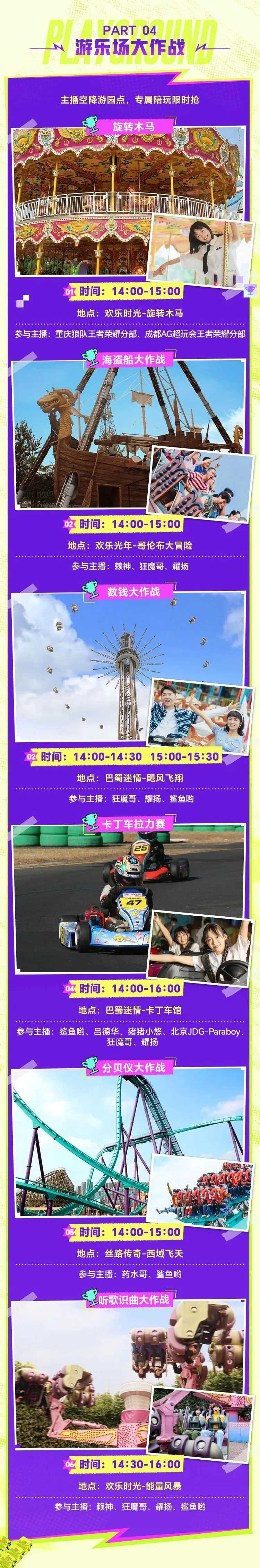 _电竞嘉年华决赛_电竞嘉年华gec