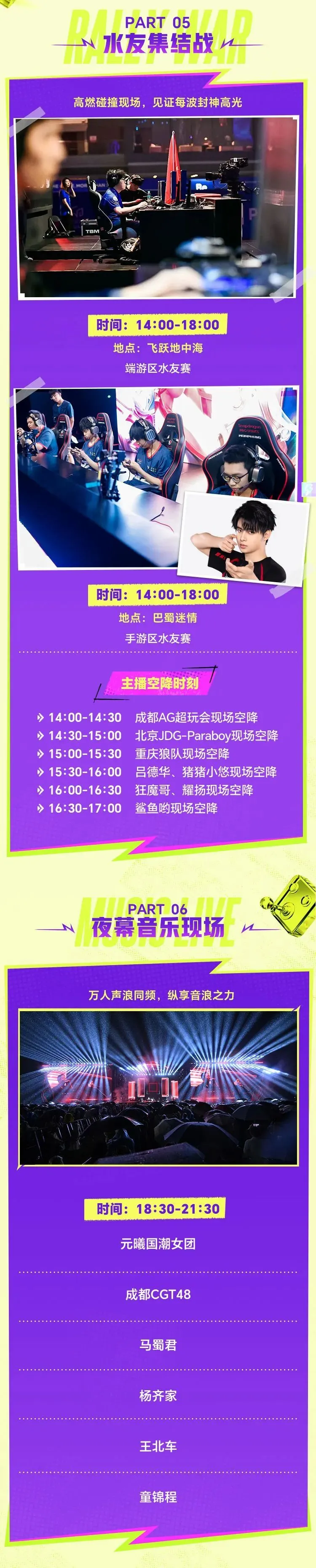 _电竞嘉年华决赛_电竞嘉年华gec