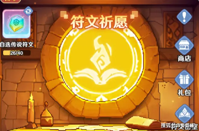平民玩家看过来！符文全攻略，手把手教你选符文！？