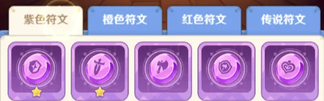 指尖像素城平民最强符文系统攻略__指尖像素城平民最强符文系统攻略