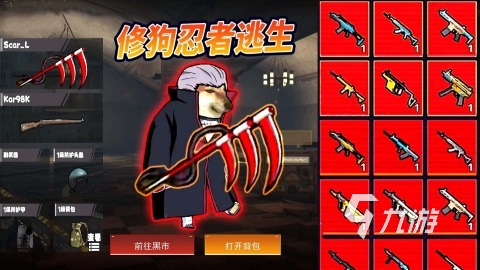 想体验独特逃生手游？修勾忍者逃生等你挑战！玩法知多少？