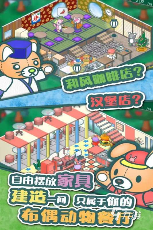 手游餐厅是什么意思_好玩的餐厅手游_