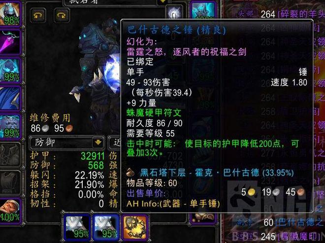 魔兽世界巫妖王之怒怀旧服！60 级神装竟能提升全团物理伤害？