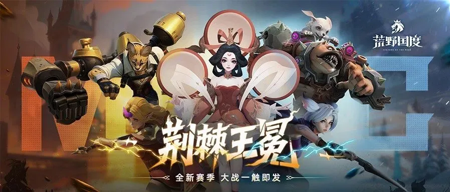 S5赛季即将开启！全新玩法和阵营地图，你准备好了吗？