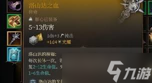 震惊 博德之门3第二章装备收集全攻略大公开，助你轻松称霸游戏__震惊 博德之门3第二章装备收集全攻略大公开，助你轻松称霸游戏